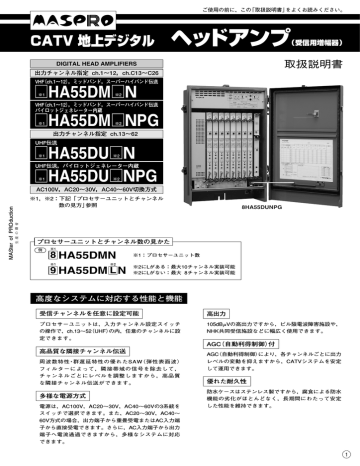 取扱説明書 Catv 地上デジタル ヘッドアンプ 受信用 Manualzz