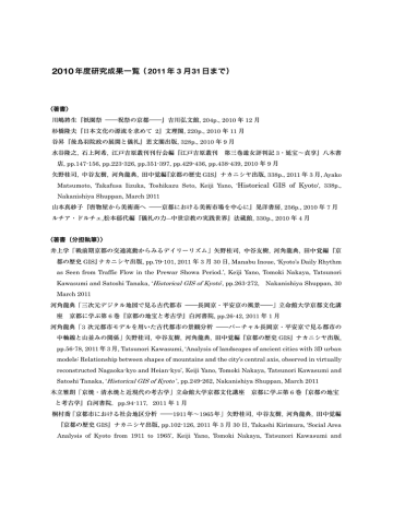 10年度研究成果一覧 立命館大学アート リサーチセンター Manualzz