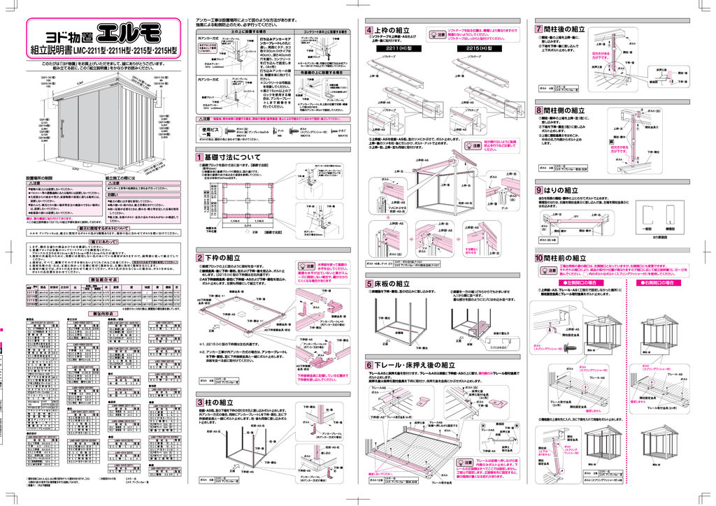 組立説明書 Manualzz