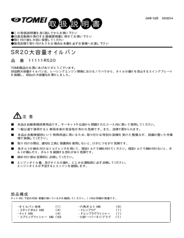 取扱説明書 Tomei Manualzz
