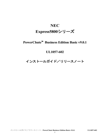 powerchute business edition v9.5.0 for windows powerchute business edition v9.5.0 for windows