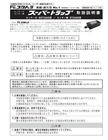 取扱説明書 - フクハラ | Manualzz