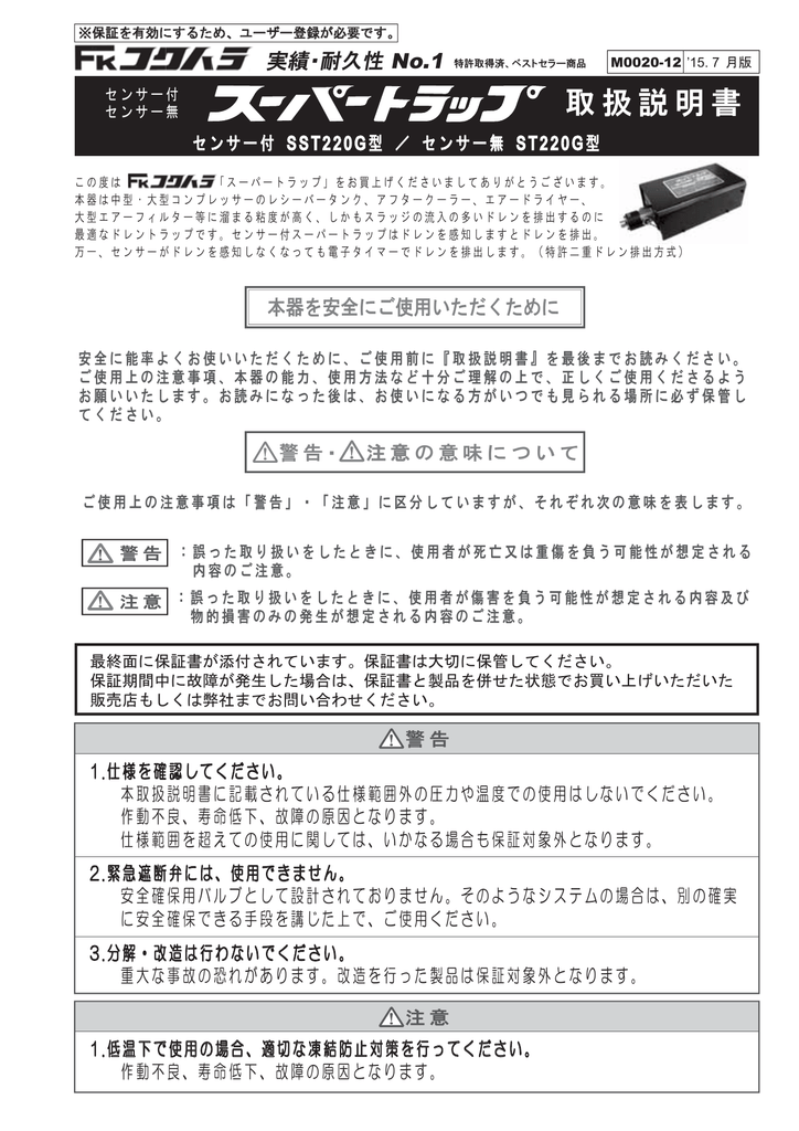 オートドレントラップ SST220G-1 www.krzysztofbialy.com