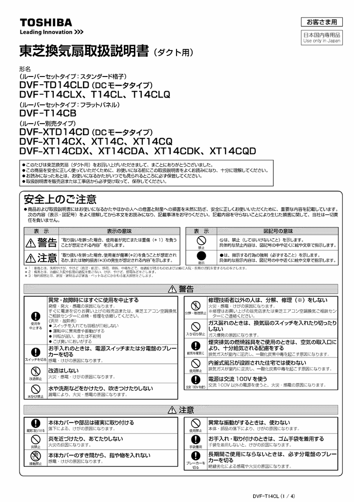 東芝 TOSHIBA ダクト用換気扇 DVF-A10C4 - 3