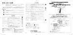 ナイトスキャン OPTEX LA-1LED (P) LED センサーライト 取扱説明書