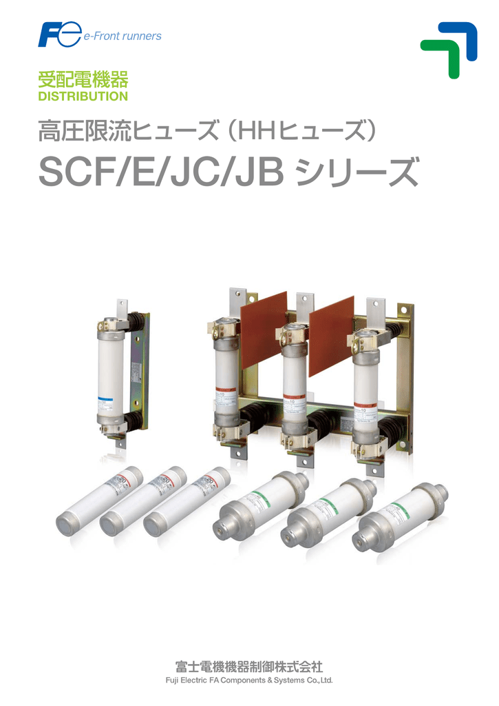 富士電機機器制御 JCシリーズヒューズ JC-6 100 - 4