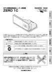 コムテック ZERO 1C レーダー探知機 取扱説明書