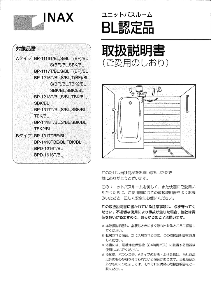 Bl認定品 Manualzz