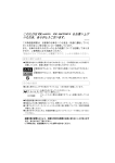 三菱自動車 eK WAGON, eK SPORT 車 取扱説明書