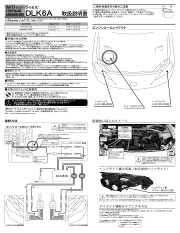 Dlk6a 86 Brz Hidヘッドライト付車専用 取扱説明書pdf Manualzz