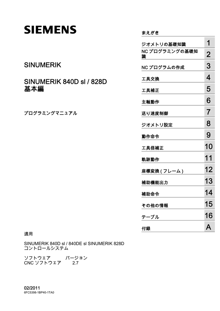 プログラミングマニュアル 基本編 Manualzz