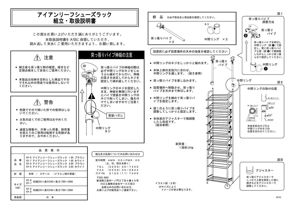 アイアンリーフシューズラック 組立 取扱説明書 Manualzz