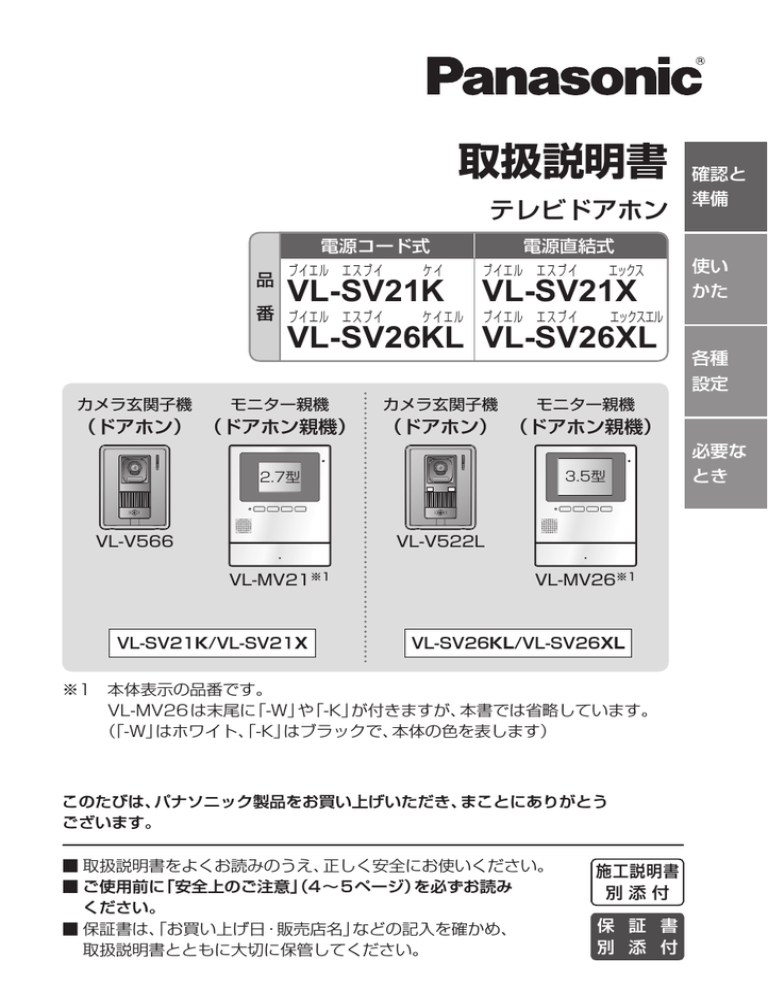 パナソニック ドアホン VL-MWE310 VL-V572AL-S 親機玄関子機+inforsante.fr