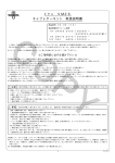TAKEGAWA VM26 キャブレターキット 取扱説明書
