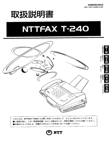 Ntt Fax T 240 Manualzz