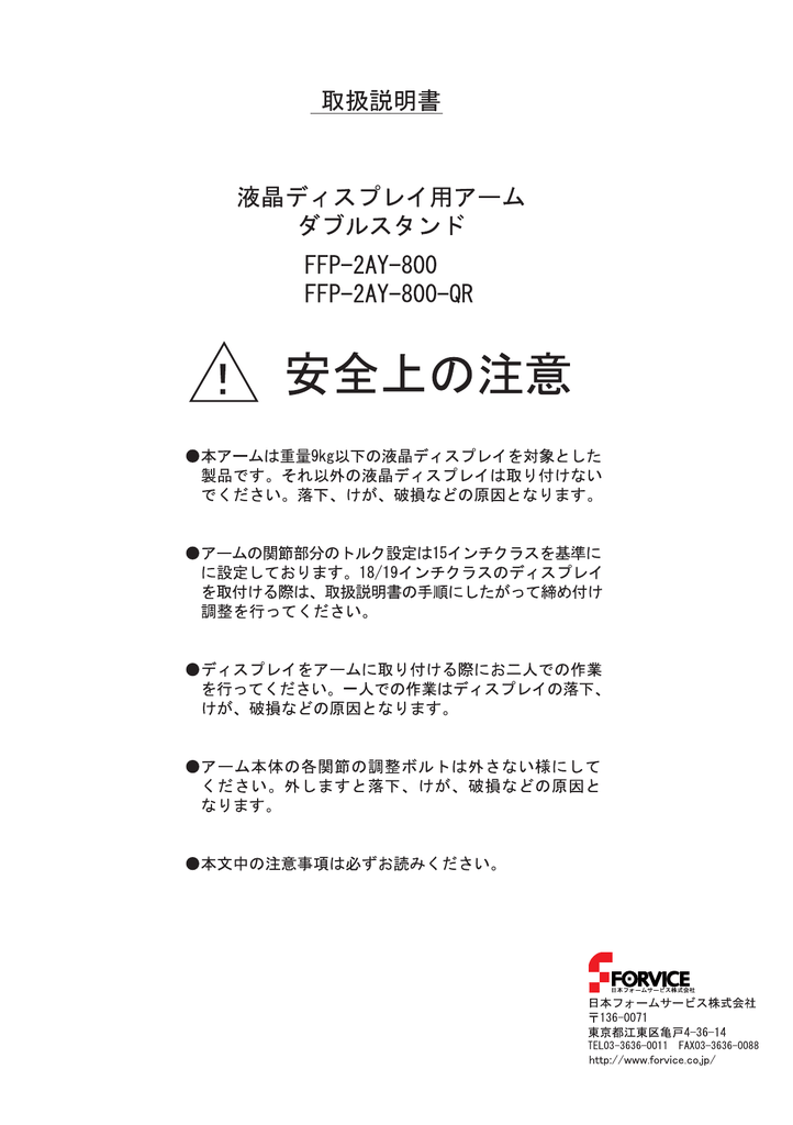 取扱説明書 - 日本フォームサービス | Manualzz