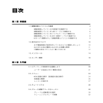 百発百中 ピアノコード ユーザーマニュアル