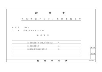 金抜き設計書 8819kb Pdfファイル Manualzz