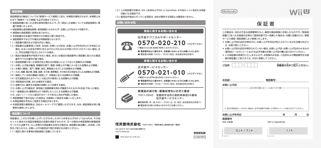 アフターサービスと保証規程 Manualzz アフターサービスと保証規程 Manualzz