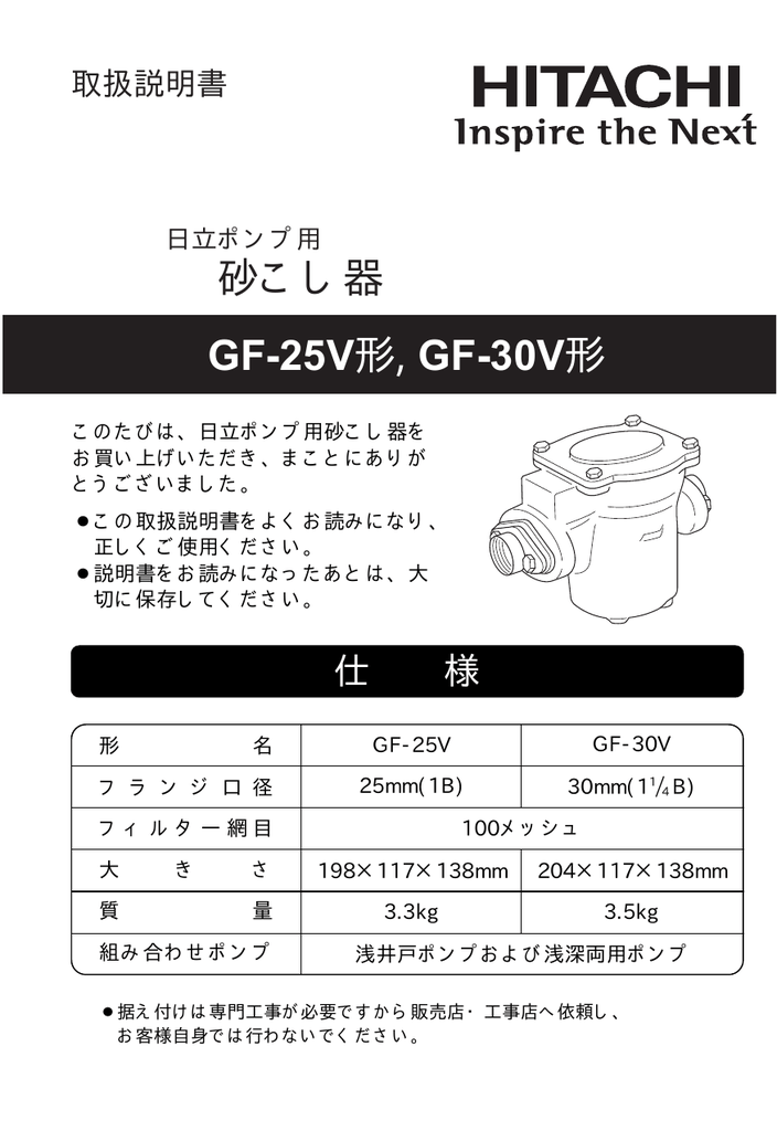 取扱説明書 - 日立の家電品 | Manualzz