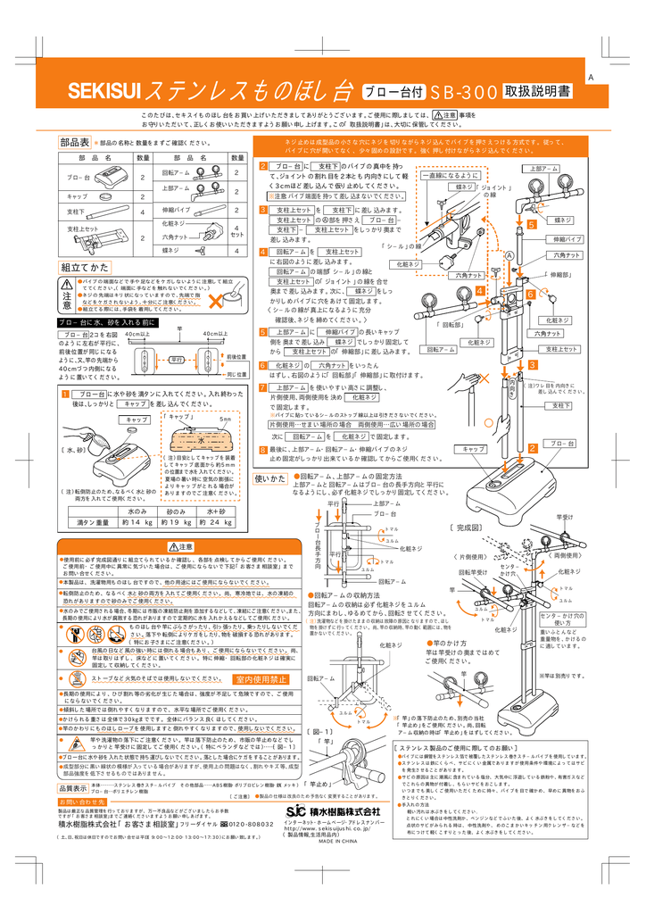 ポイント2倍】ユニット 868-53 カンバリ橙 清掃中 ポリプロピレン 798