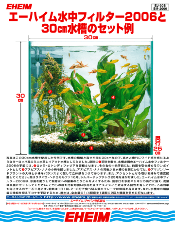 水中フィルター06水槽セットアップ Manualzz