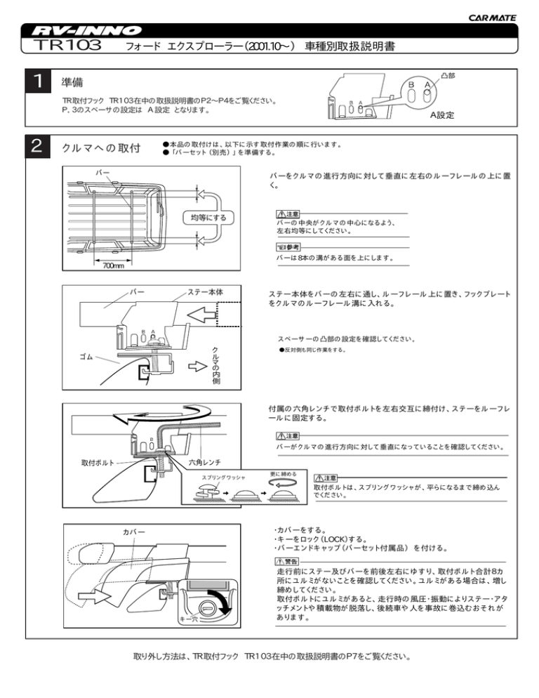 フォード エクスプローラー 01 10 車種別取扱説明書 1 準備 クルマ Manualzz