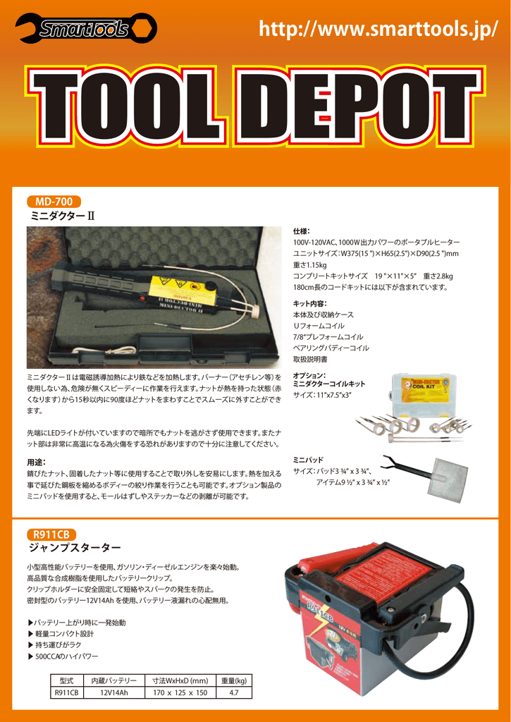 Http Www Smarttools Jp Manualzz