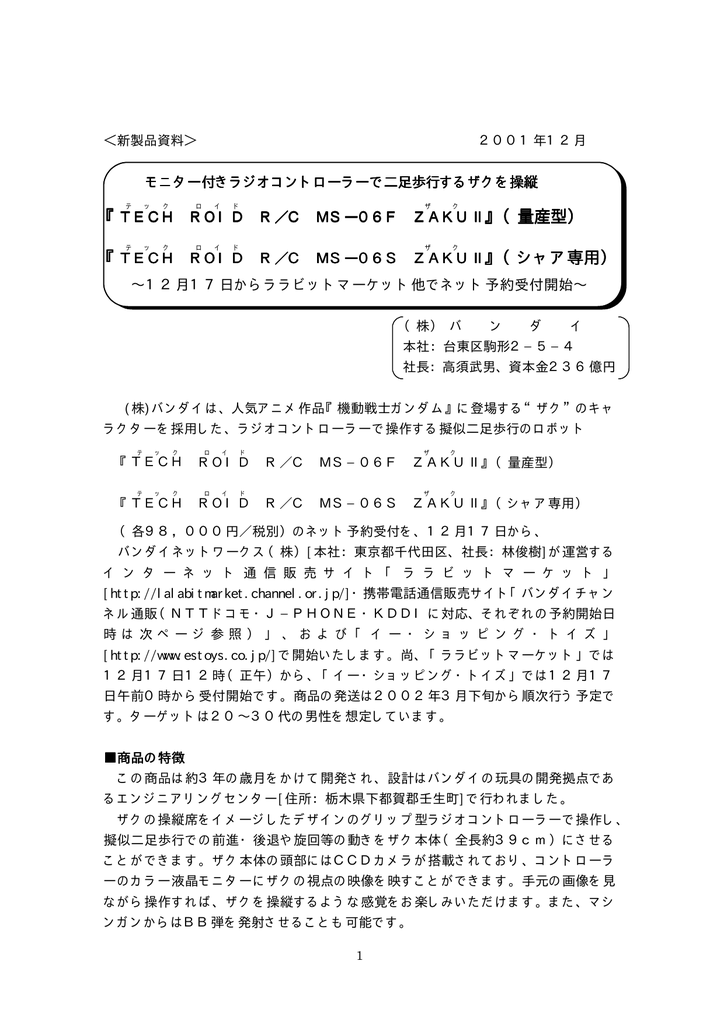 量産型 シャア専用 Manualzz