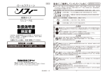 Nichi-bei Soph RSU Roller Screen 取扱説明書