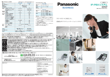 Pdfカタログ 6 8 Mb Manualzz