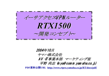 イーサアクセスvpnルーター Rtx1500 開発コンセプト Manualzz
