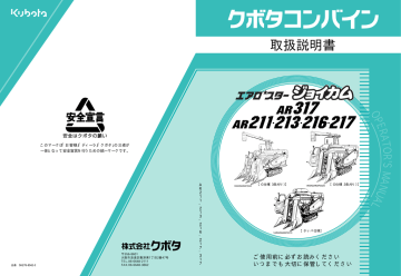1台分】クボタ コンバイン AR48 用 引き起こしチェーン 引起し 1台分】クボタ コンバイン AR48 用 引き起こしチェーン 引起し