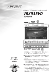 AZEST VRX935 VD DVD/ワイド7インチAVセンターユニット 取扱説明書