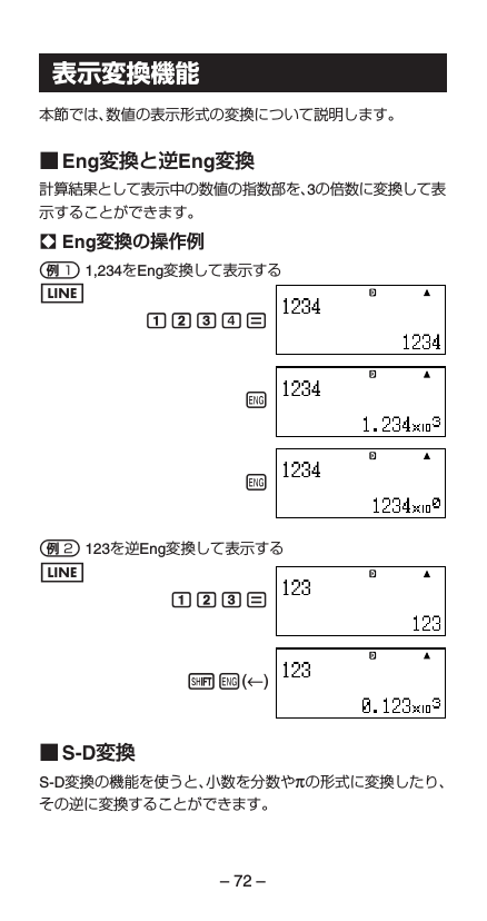 表示変換機能 Manualzz