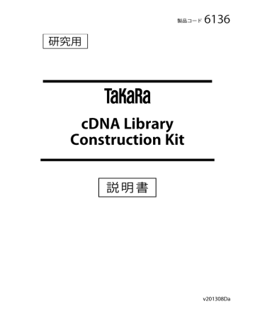 Cdna Library Construction Kit Manualzz