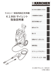 KARCHER K 2.900 silent 高圧洗浄機本体　説明書付ケルヒャー K 2 サイレント - 高圧洗浄機（家庭用） | ケルヒャー