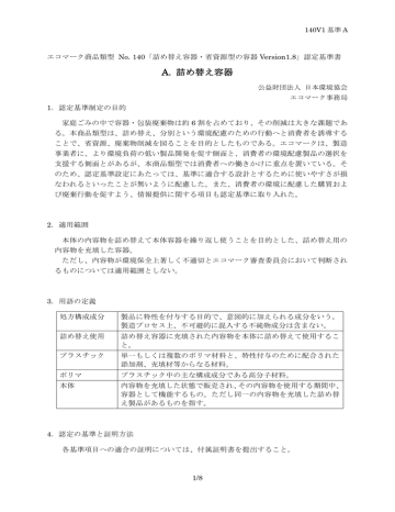 認定基準 Manualzz