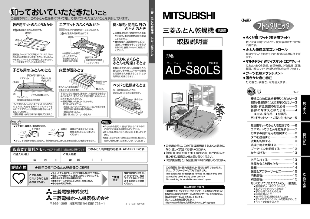 三菱 AD-S50-A ふとん乾燥機 (衣類&靴乾燥機能付き) ターコイズ