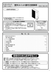 クボタ KBHP GP224 室外ユニット 取扱説明書