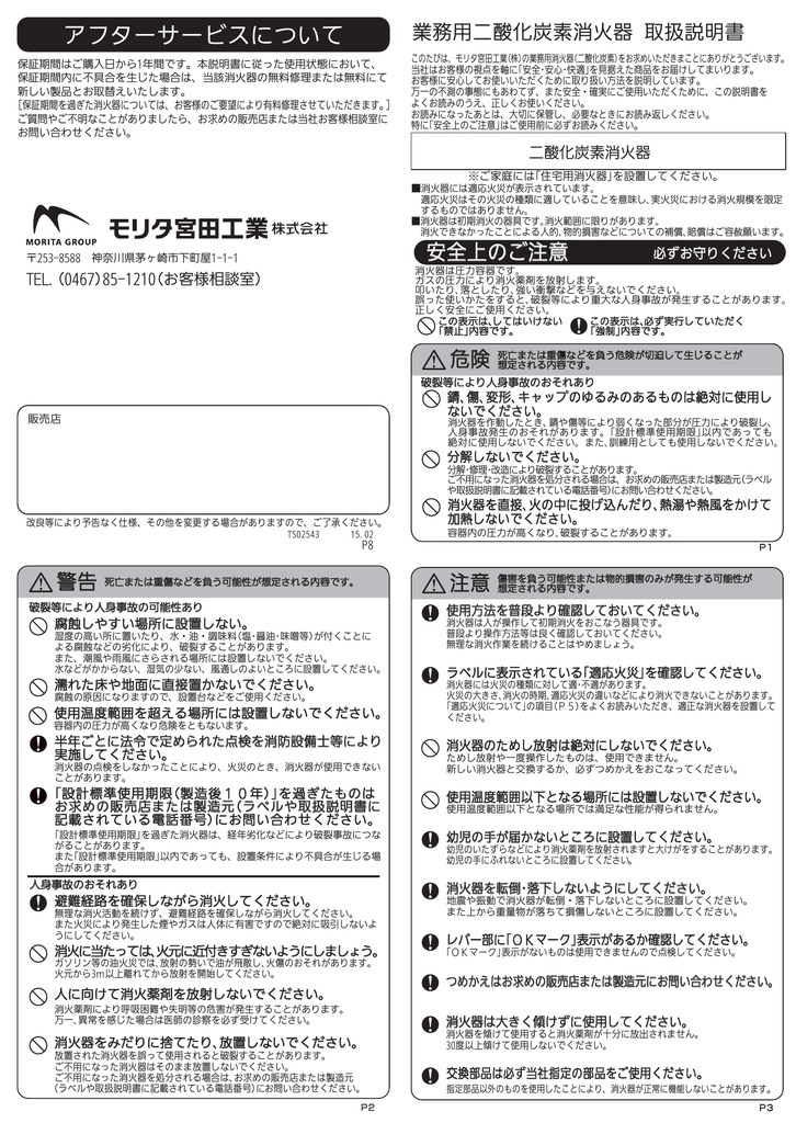 Co2取説データ Ts Myt 表 Ai Manualzz
