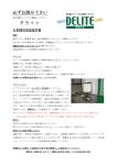 デライト 第3種 セントラル換気システム 取扱説明書