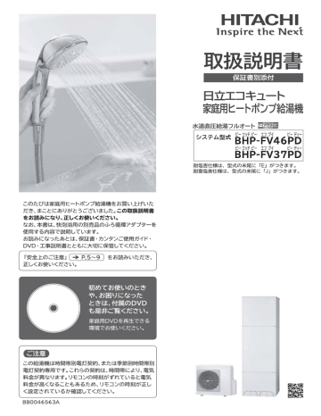 Pdf形式 日立の家電品 Manualzz