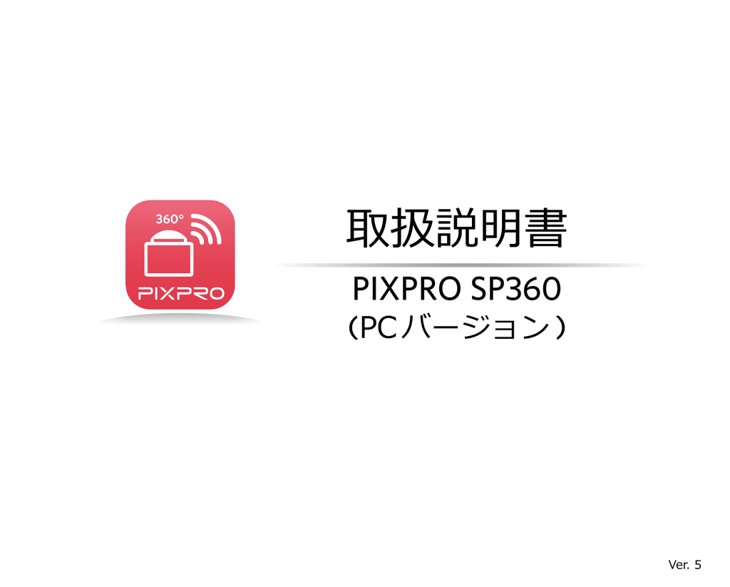 取扱説明書 - Kodak PixPro | Manualzz