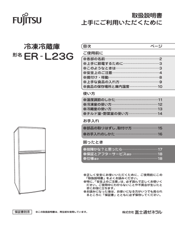 Er L23g Manualzz