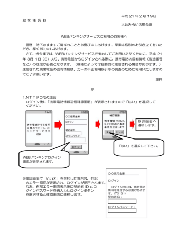 詳しくはこちら 大地みらい信用金庫 Manualzz