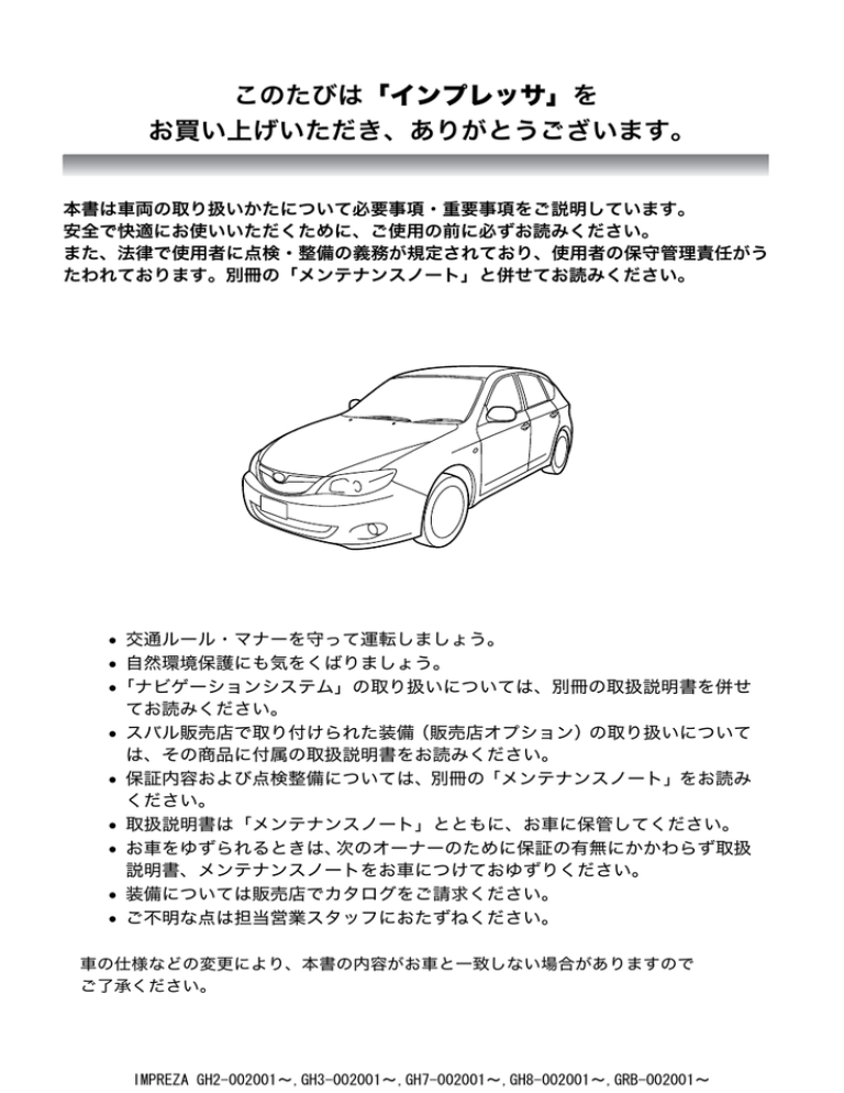 を お買い上げいただき ありがとうございます Manualzz