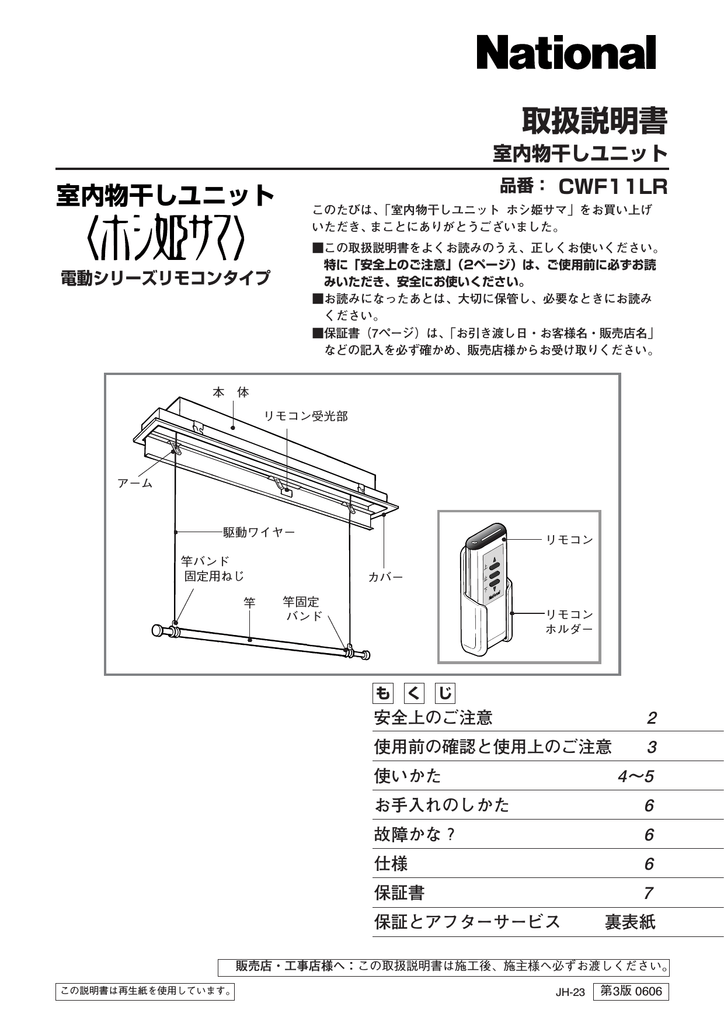 SHARP - 【箱・取扱説明書付き】SHARP CV-G120-W 衣類乾燥除湿機