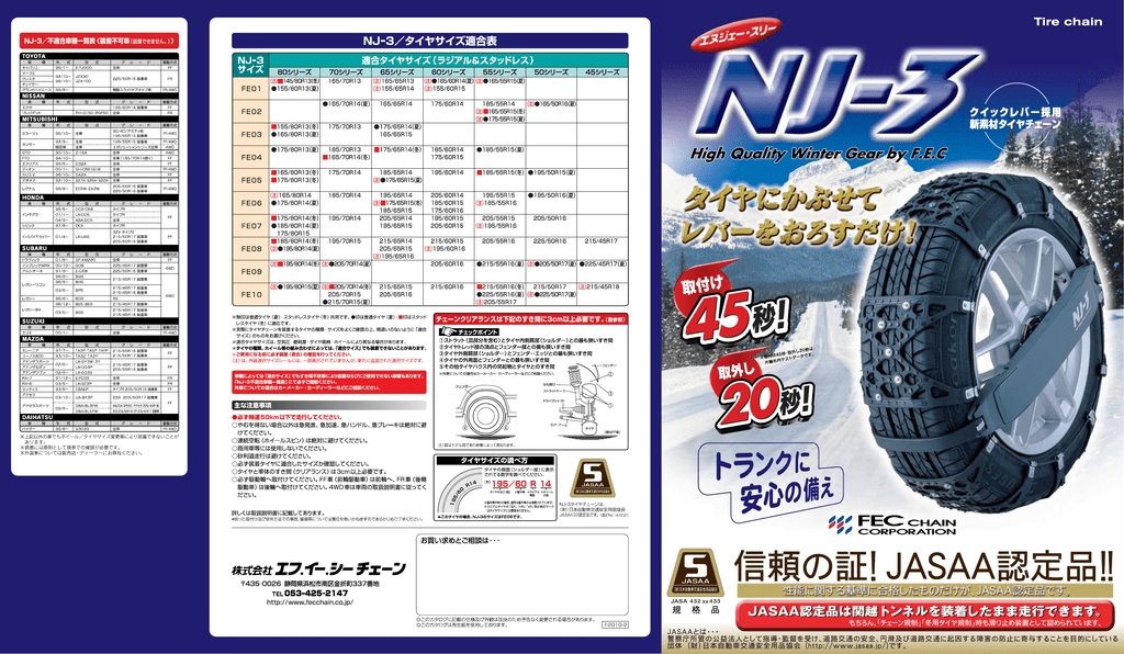 Nj 3カタログ Manualzz