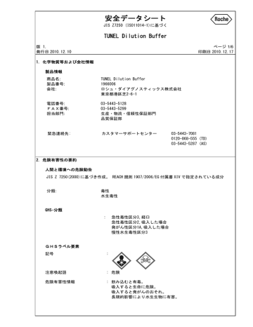 日本語msds Manualzz